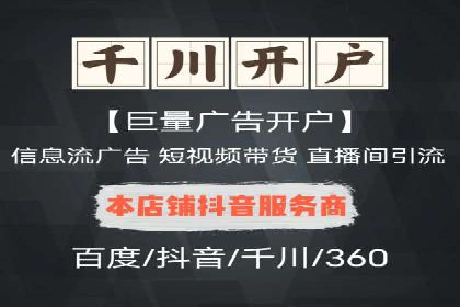 信息流广告在百度平台的创新案例：实现品牌差异化
